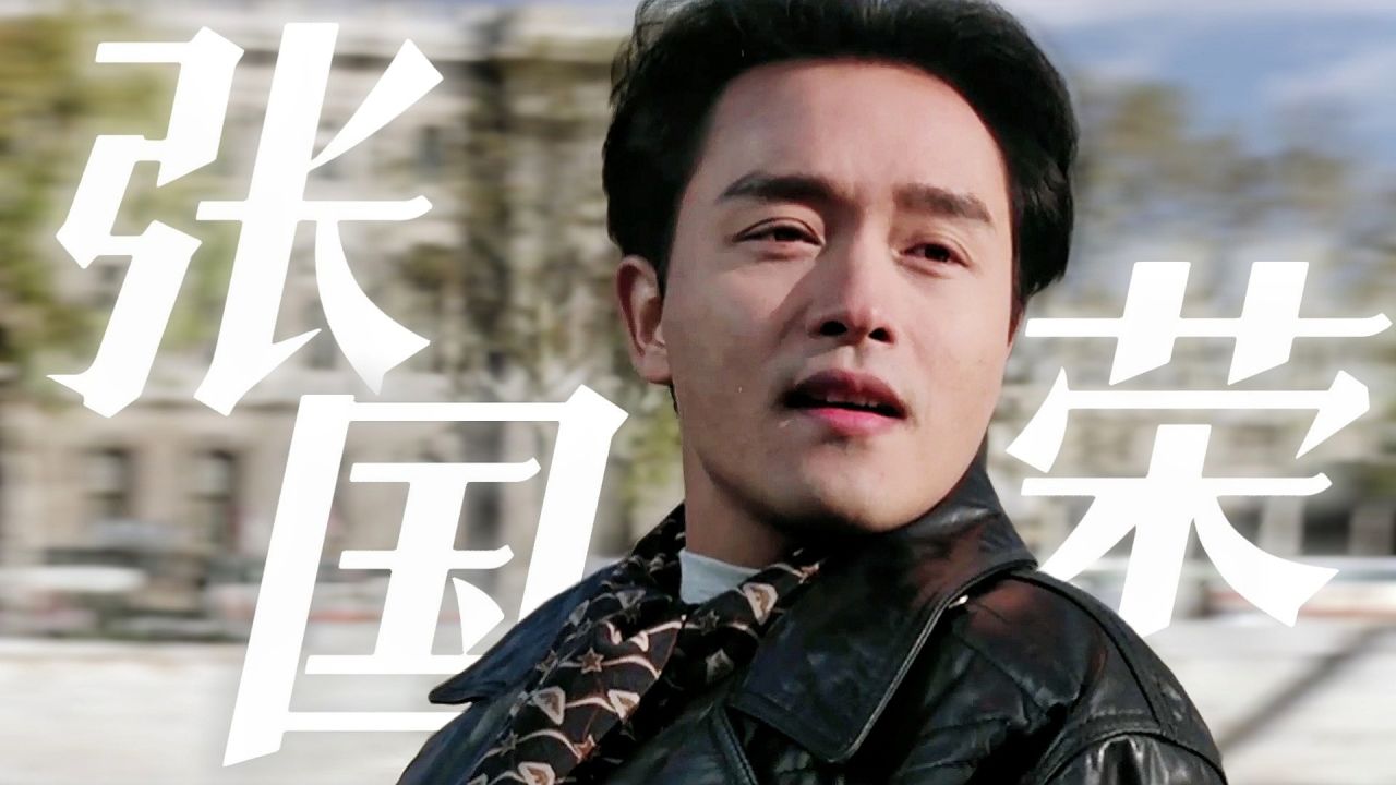 致敬张国荣:你帮助过的人,都延续了你的善心,20年沉默是金