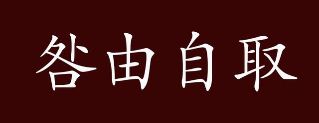 不得不承认的