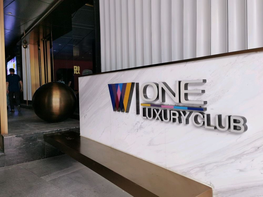 西安曲江wone预订及消费