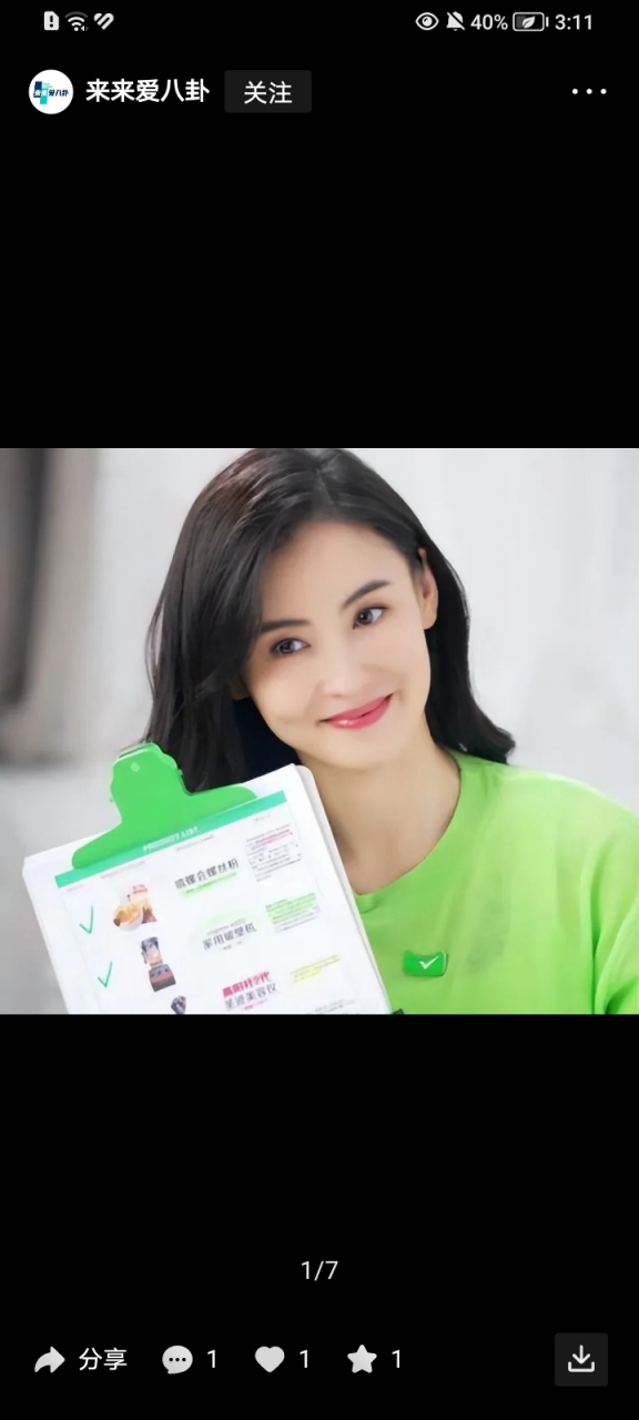 张柏芝改名引发热议,王菲顺利分娩女儿!谢霆锋紧急改遗嘱!