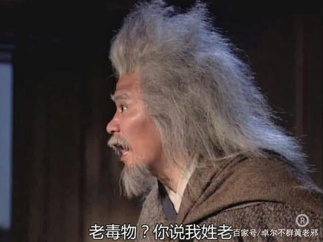 《射雕英雄传》中,西毒欧阳锋的隐藏底牌,灵蛇拳法威力如何?
