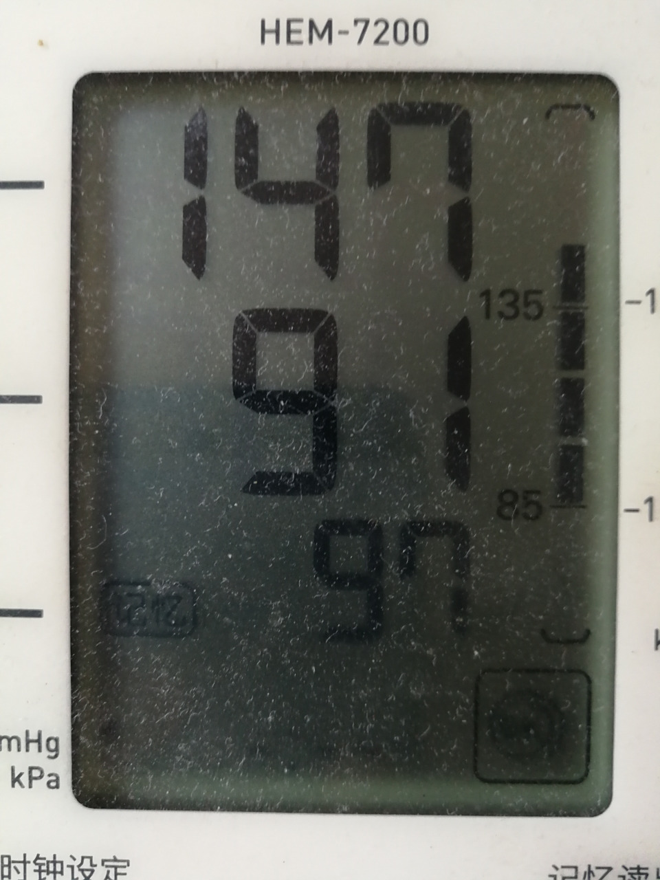 早晨起来第一件事儿,量血压 高压147,低压91,心率97 高压144,低压101