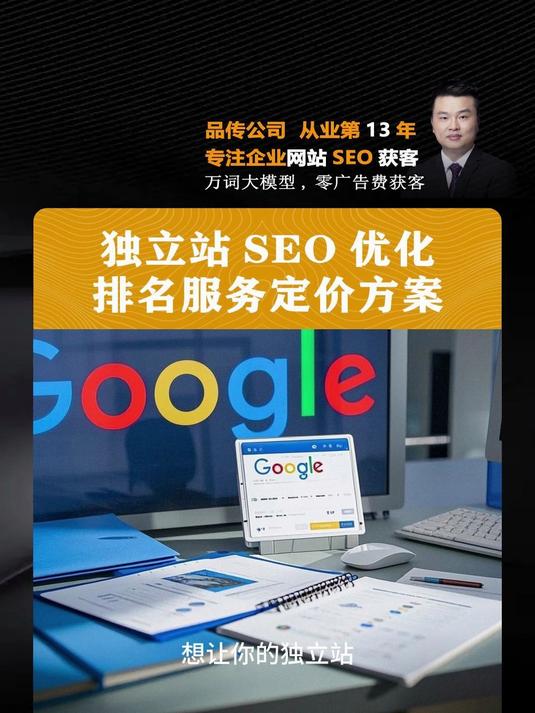 独立站SEO如何利用社交媒体进行优化