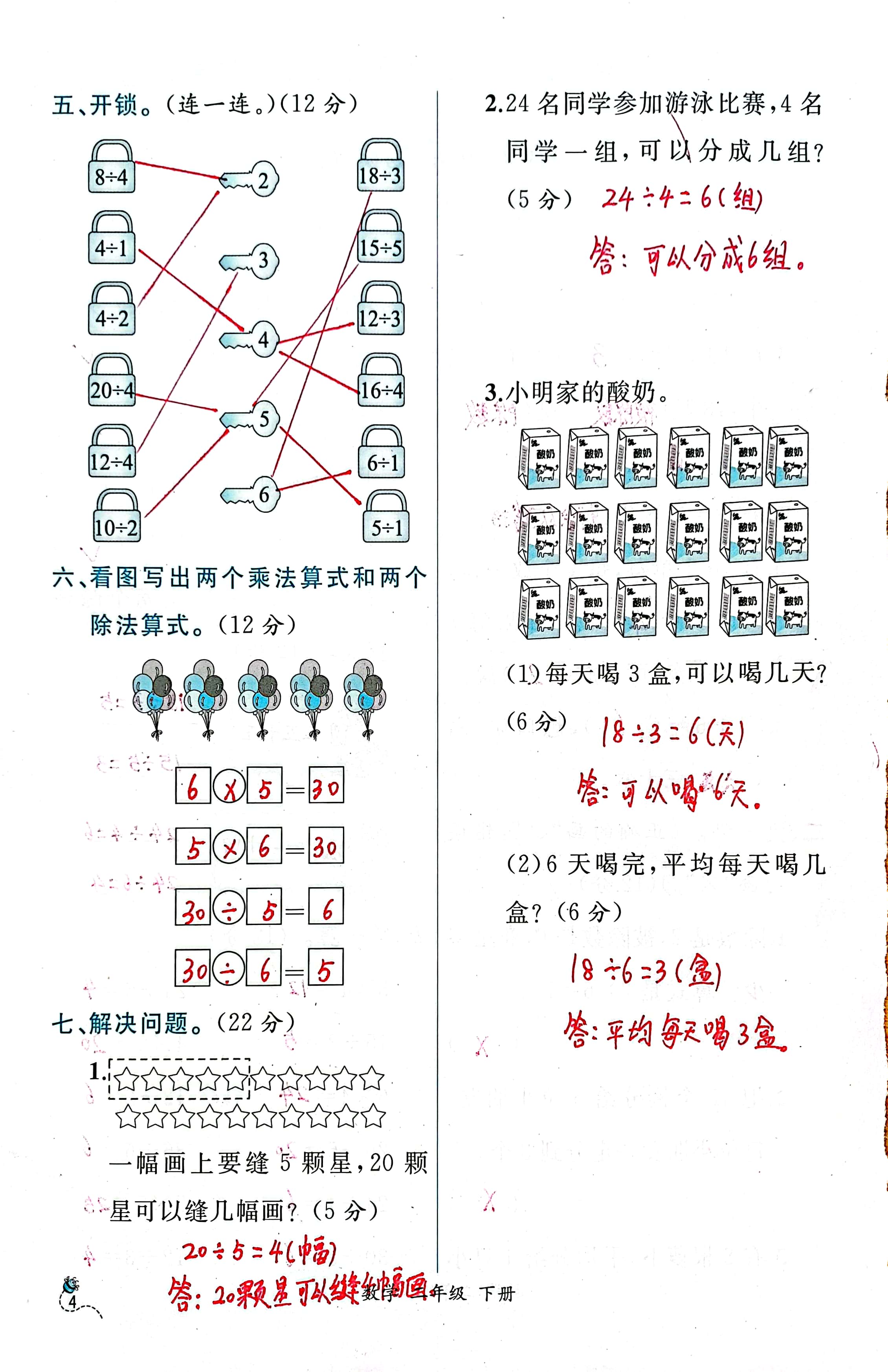 判断题第2小题易错因为只是说把15个桃分给5位小朋友没要求平均分