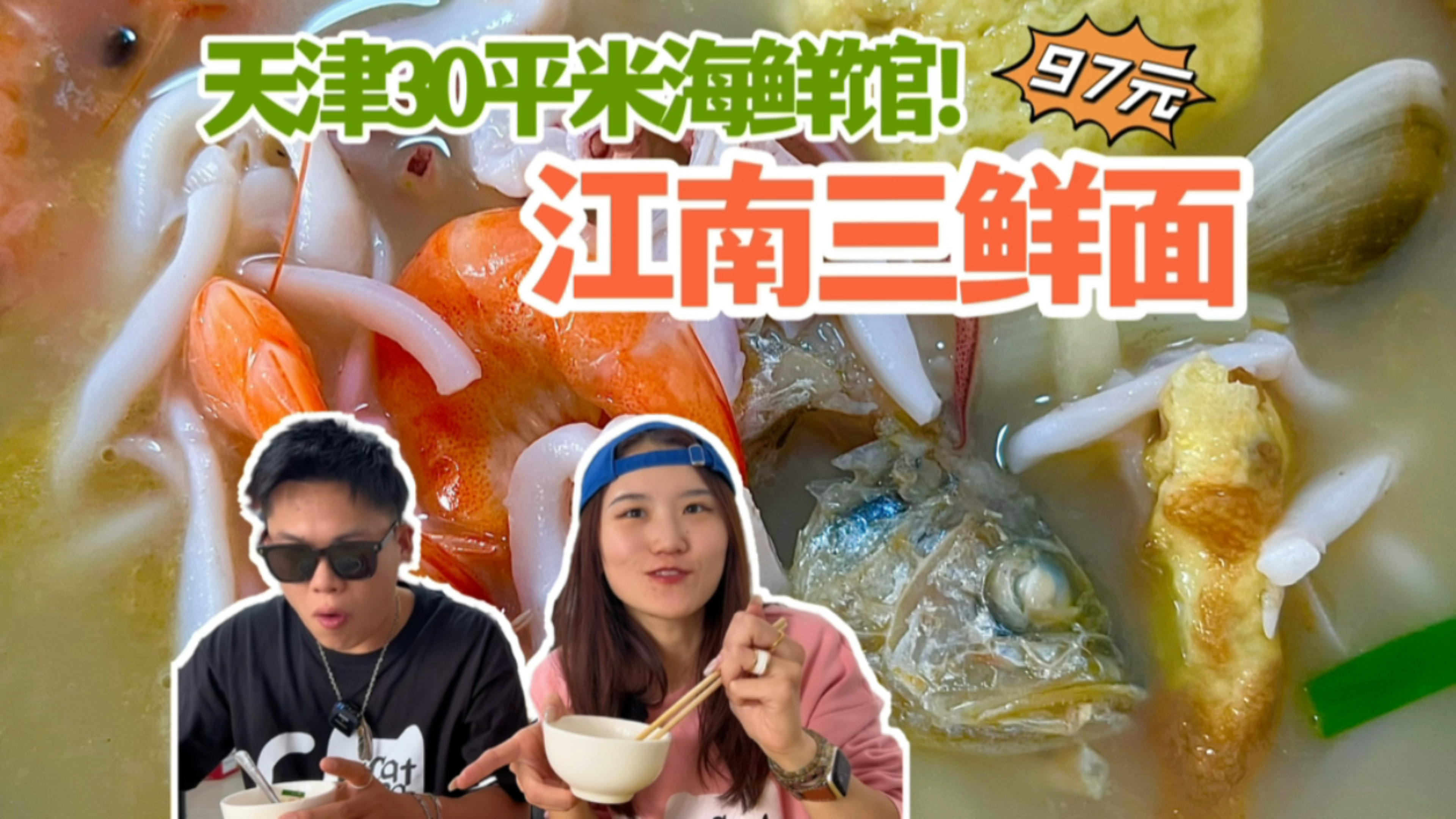 温州最有名的是皮革厂,还是炒粉干儿?三鲜里居然有黄花鱼?