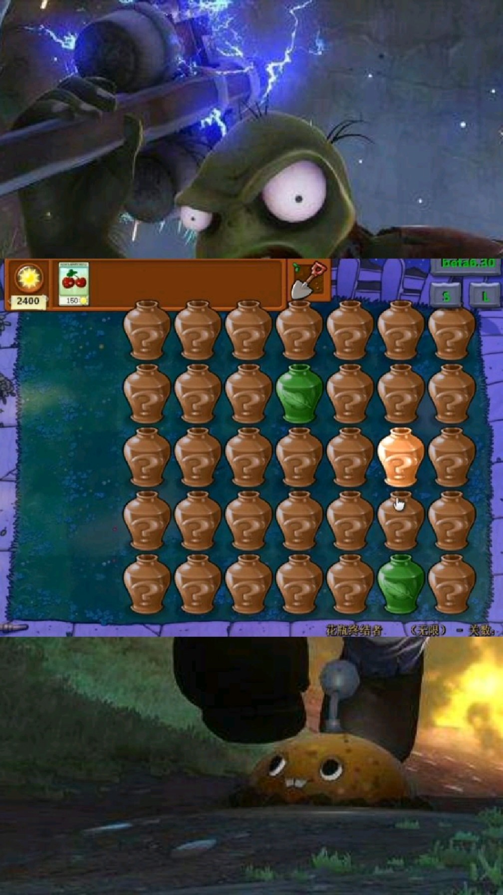 植物大战僵尸:罐子王牌第58轮