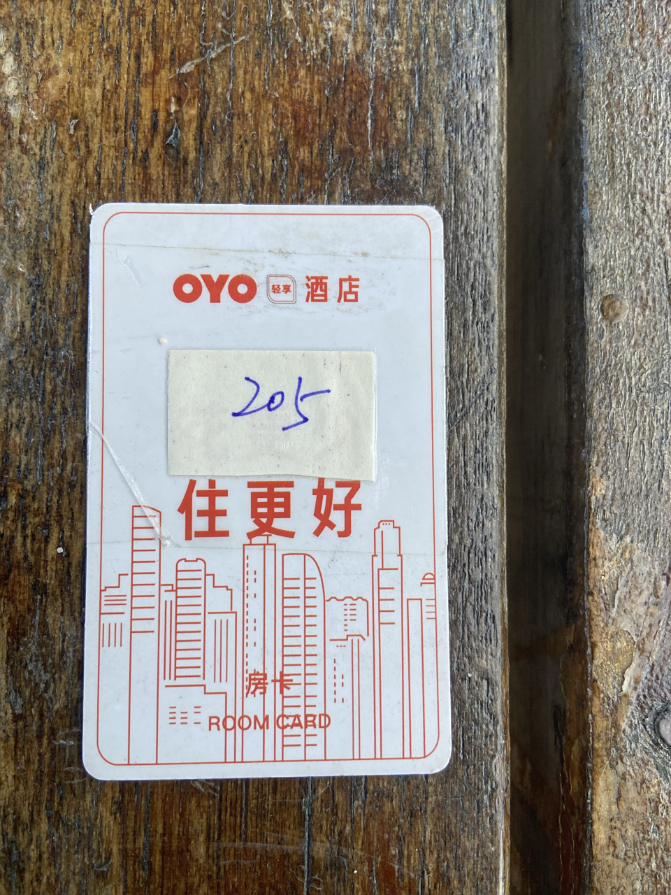 我以为大爷要扔掉呢,结果等花车到了,大爷把房卡给了花车司机