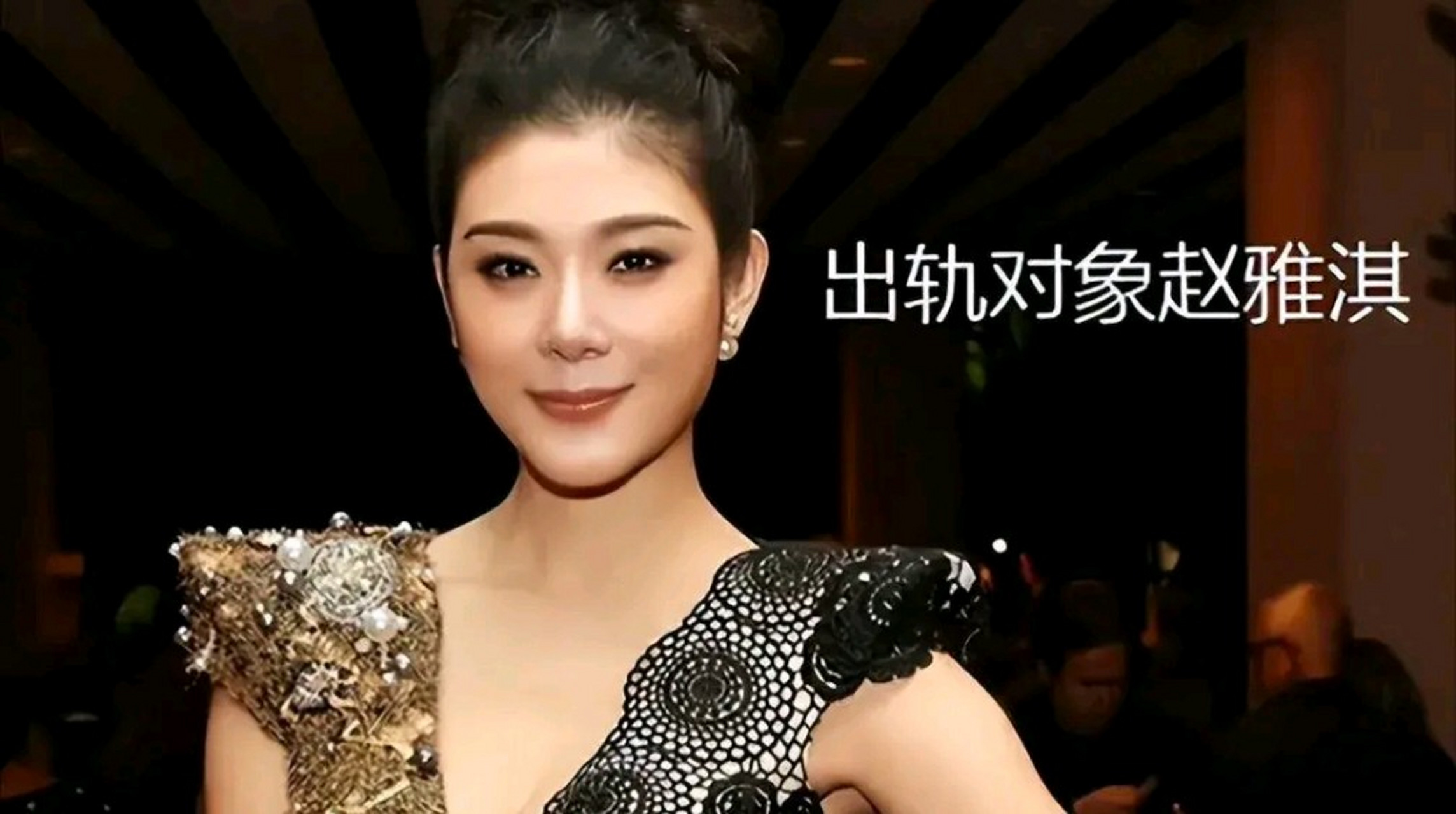 2016年,林丹趁妻子怀孕时,和长腿嫩模赵雅淇在酒店玩"拔萝卜",被媒体
