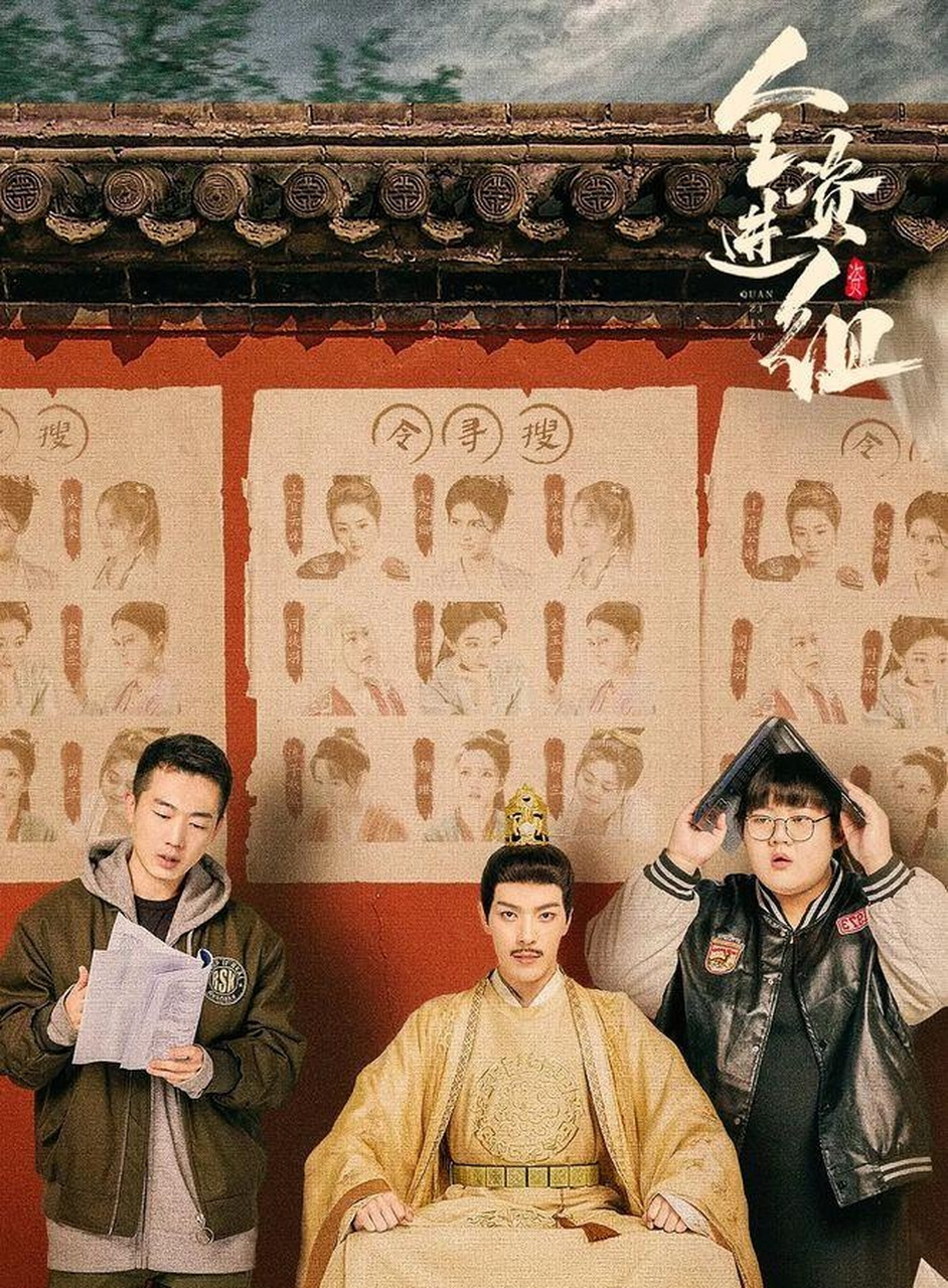 老洞大开,老梗密集,内容丰富#电视剧全资进组