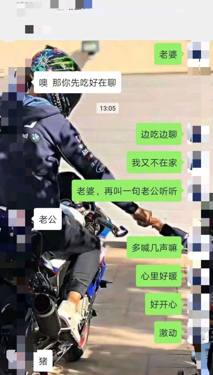 老公出轨聊天记录被我翻到,真是恶心到家!