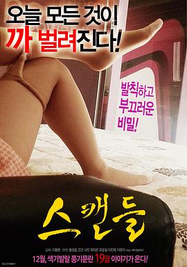 《 丑闻》传奇世界火咒和狂龙伤害