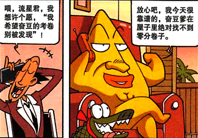 什么是"瞎操心"?老师好心被当成驴肝肺,奋爹:我的儿子要你管