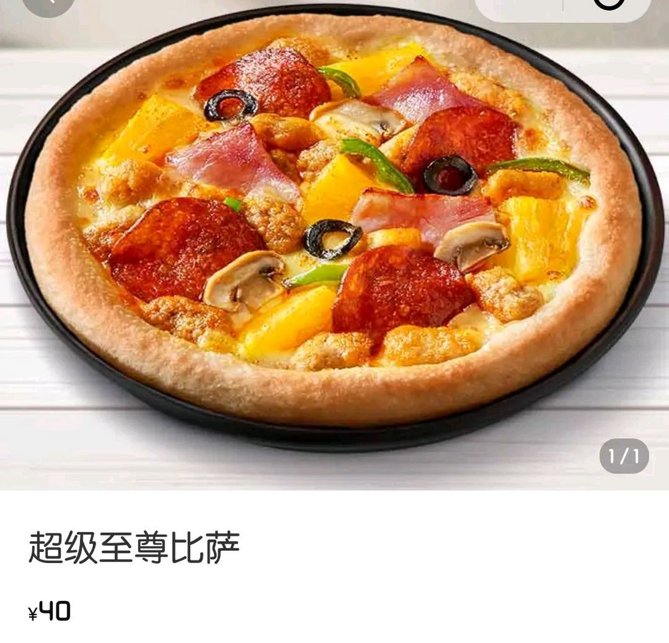 必胜客蟹黄饭图片