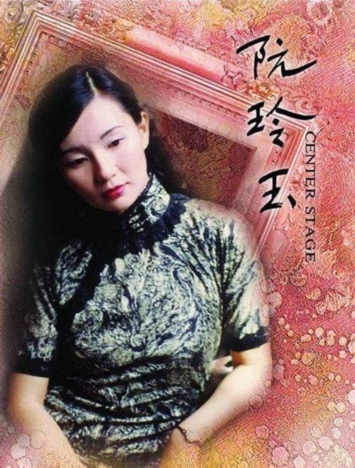 阮玲玉:穿旗袍的张曼玉穿越时空|人言可畏!她留给世人
