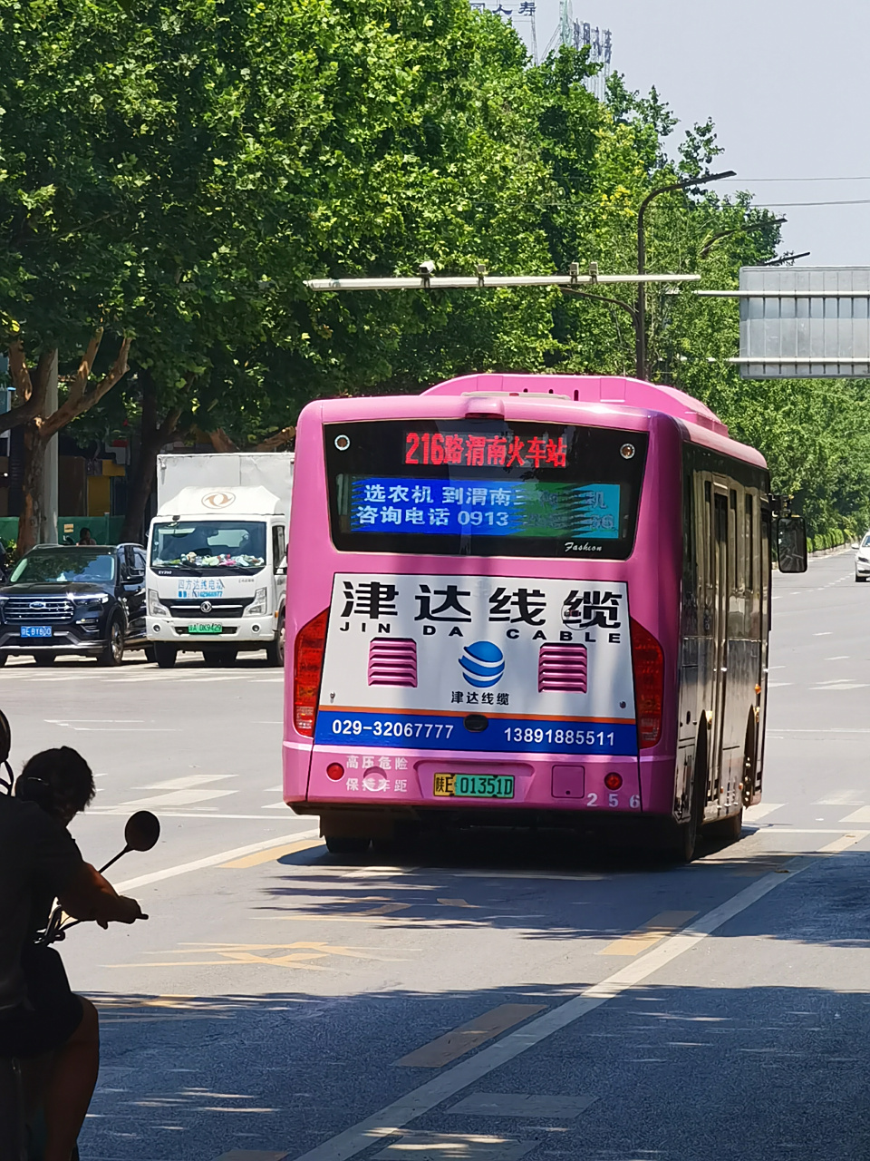 渭南市公交车216,316路,目前所存在的问题.