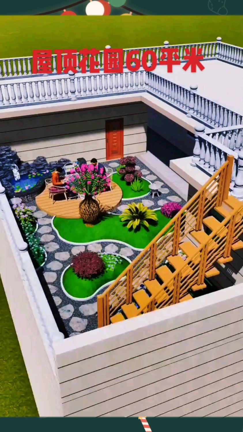 屋顶花园60平这样设计真漂亮