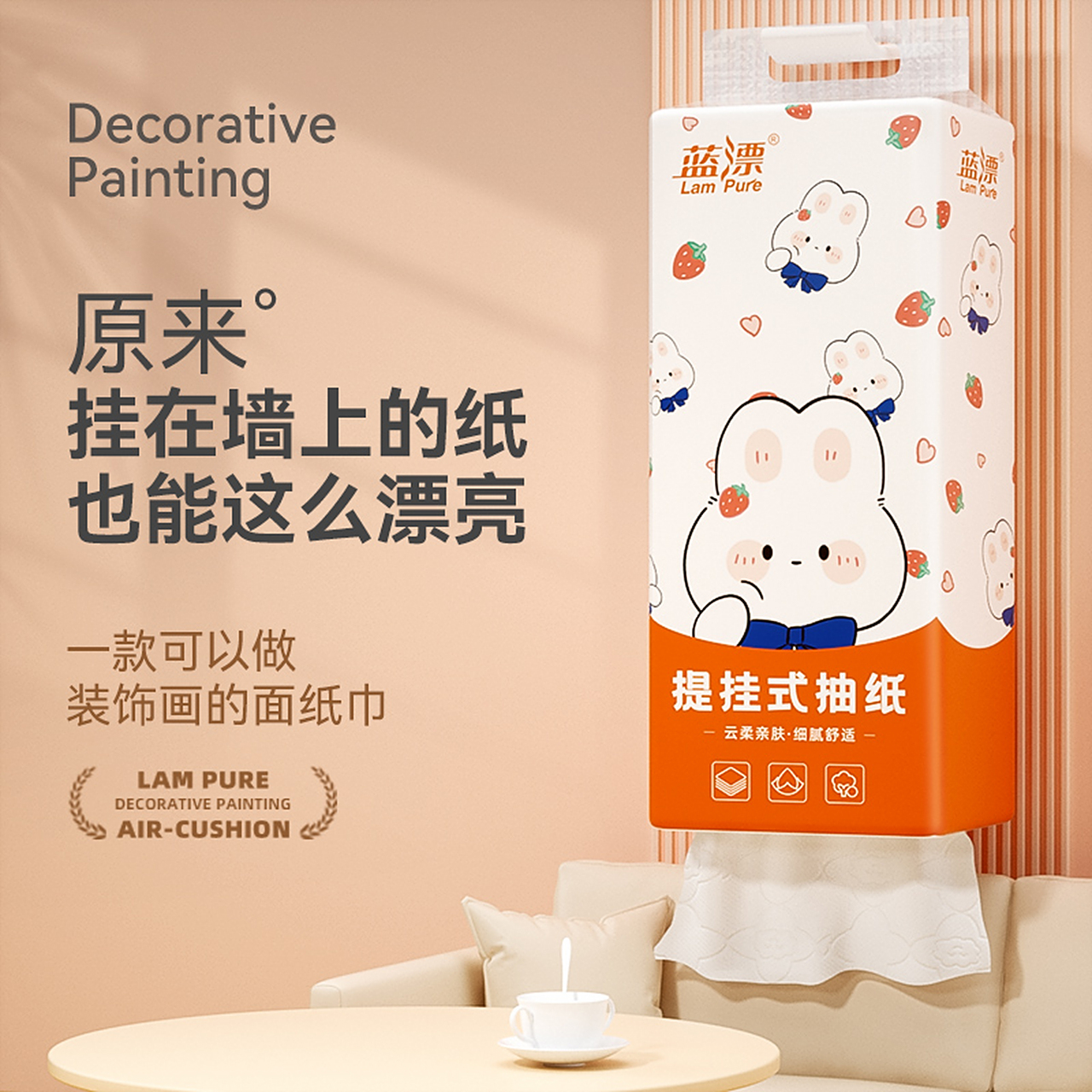 挂洗手台,卫生间,厨房都可以#纸巾# #家居实用好物# #抽纸