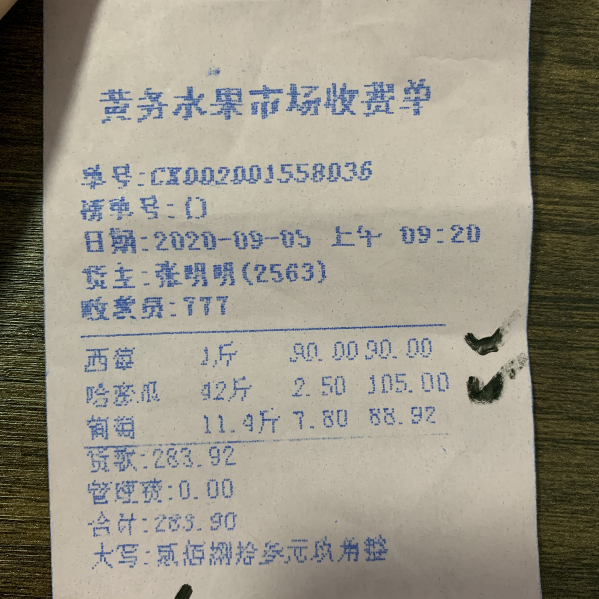 水果- 热门商品专区