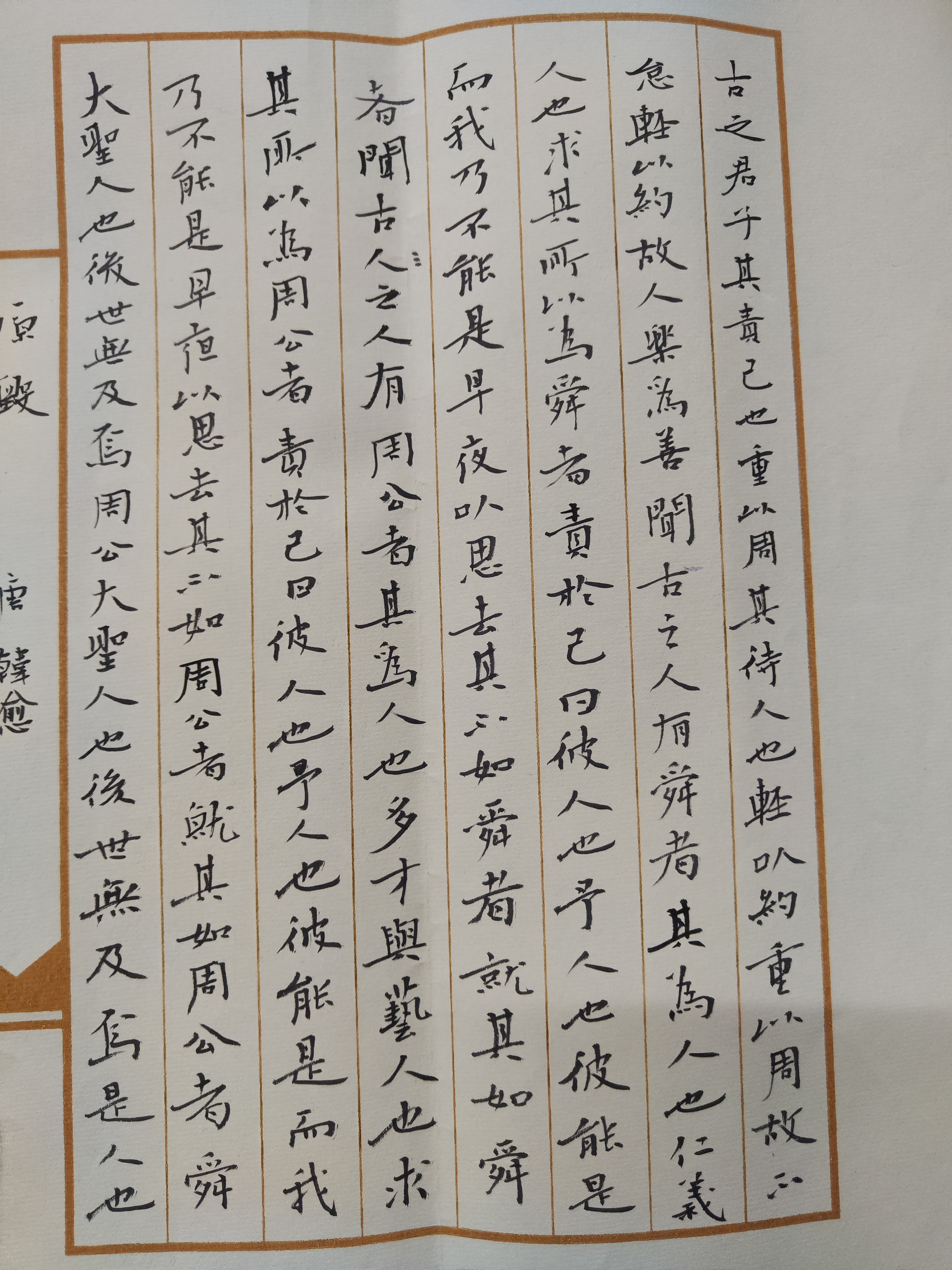 晚饭后,小楷抄写新买的中华书局版.@景堂书法的动态