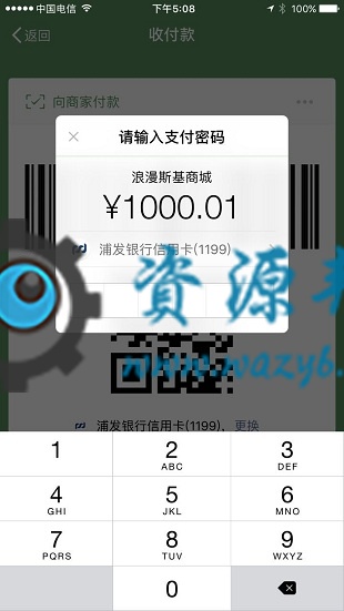 【微擎小程序】微信收款小程序便捷版V1.1.3前后端完整源码,修改注册登录时间错误插图2 【微擎小程序】微信收款小程序便捷版V1.1.3前后端完整源码,修改注册登录时间错误插图2
