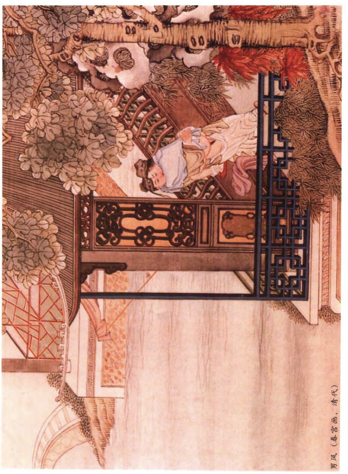 古代性爱对象的错乱颠倒(一)