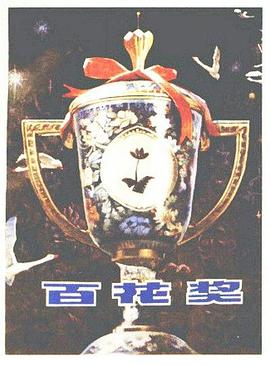 《 百花奖》传奇4武士技能顺序