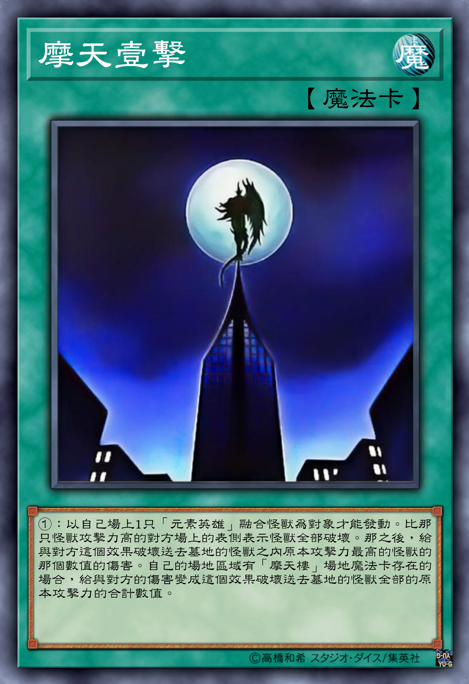 元素英雄卡组——谁不想成为英雄呢?