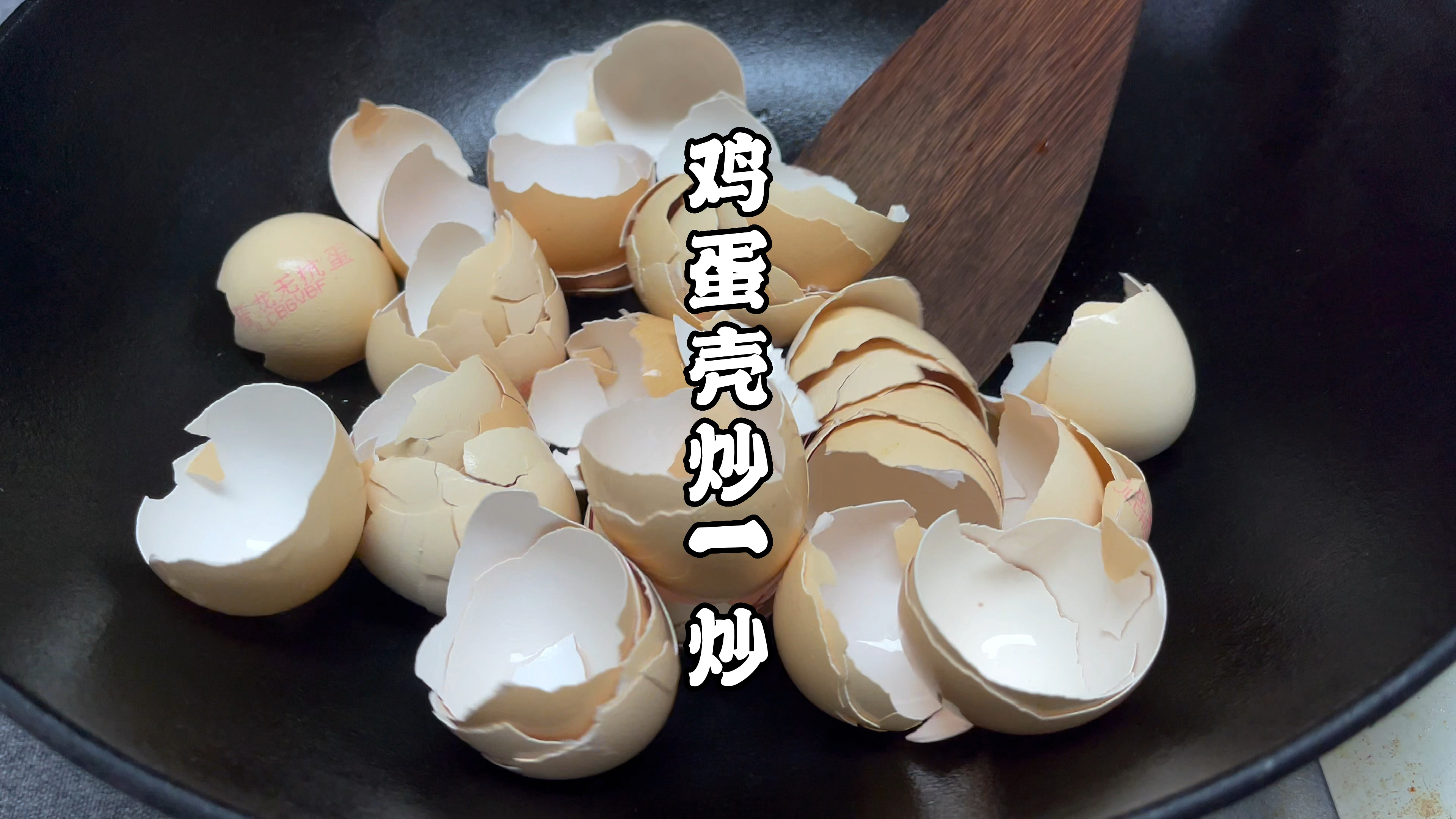 当垃圾的鸡蛋壳,没想到村民把它放在锅里炒一炒,作用竟然这么大