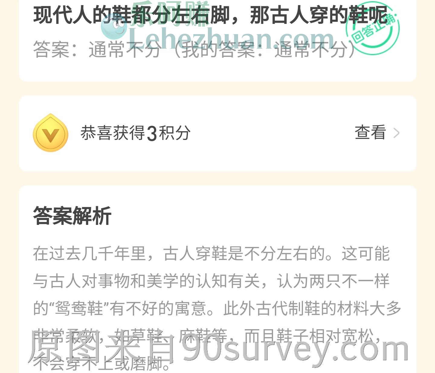 现代人的鞋都分左右脚，那古人穿的鞋呢？答案：通常不分