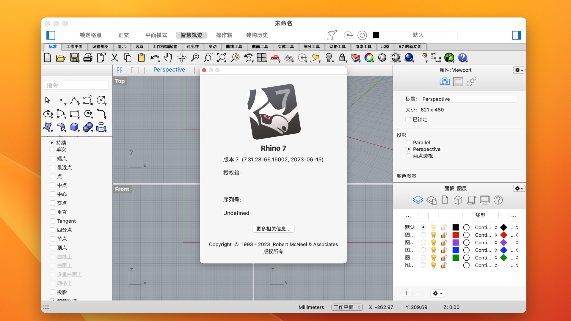 macbookpro可以安装犀牛软件吗?rhinoceros 7 for mac中文版下载