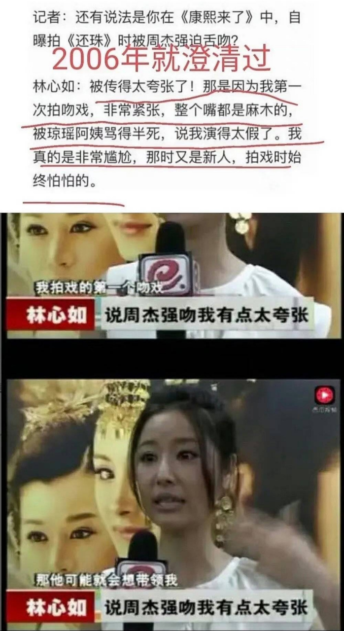 18日,林心如出席活动,回应周杰吻戏伸舌事件 记者问起当年《还珠格格