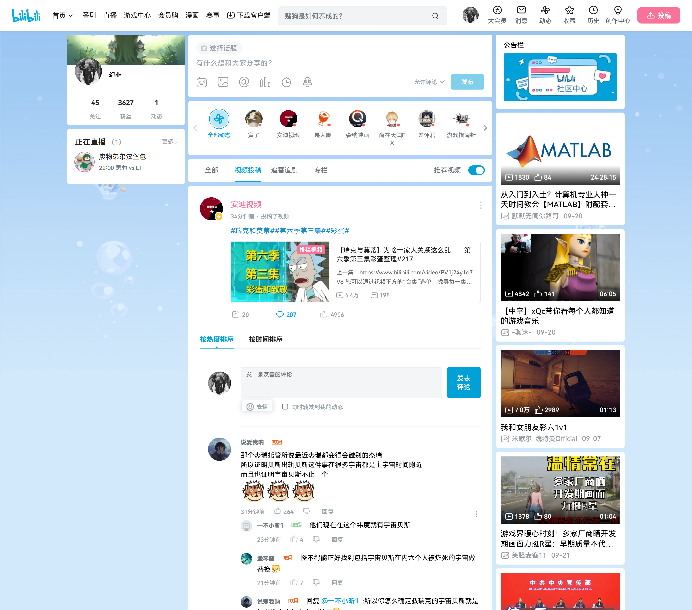 t.bilibili.com__tab=video.png