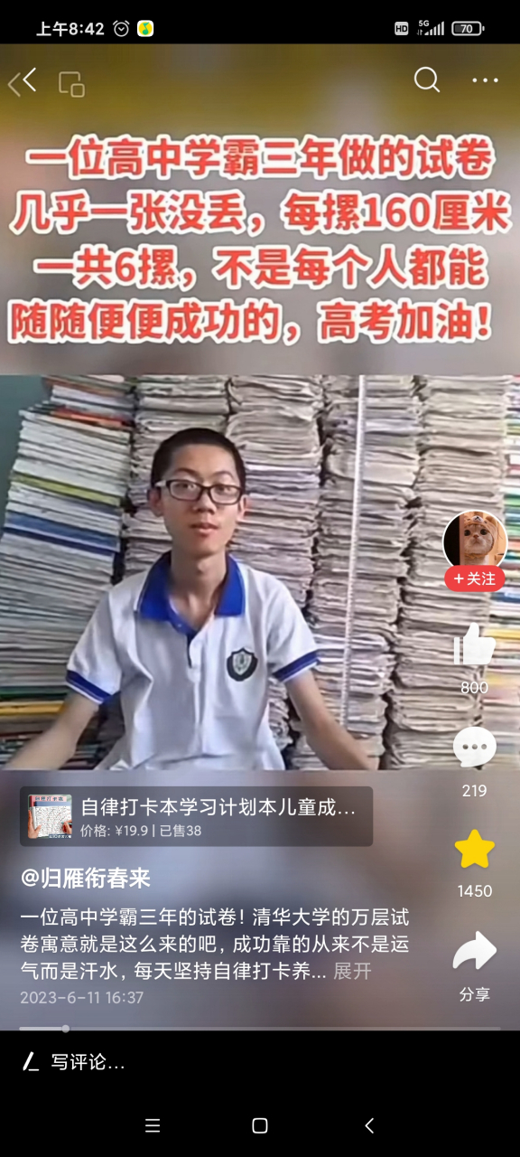 13岁考上清华大学图片