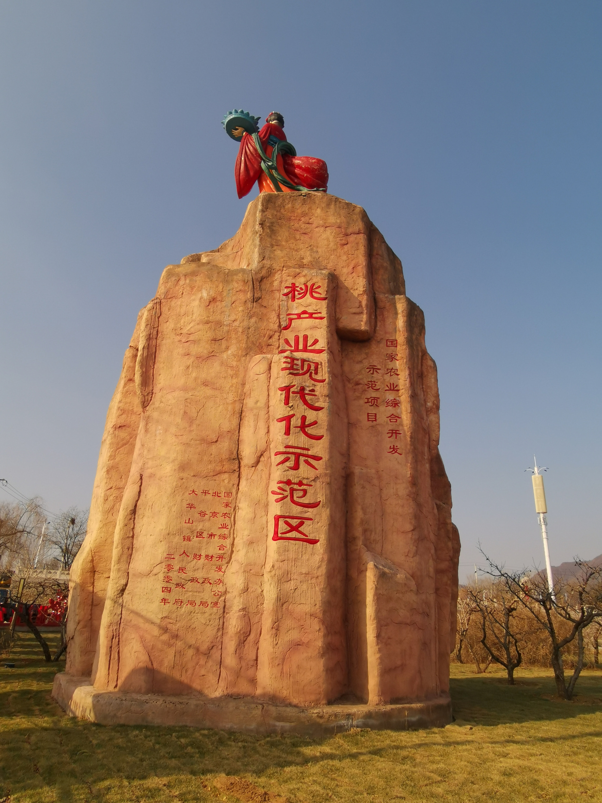 冬日的平谷桃花谷