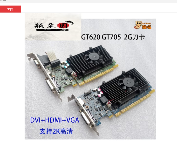 nvidia gt 620,nvidia geforce gt 620这款显卡怎么样