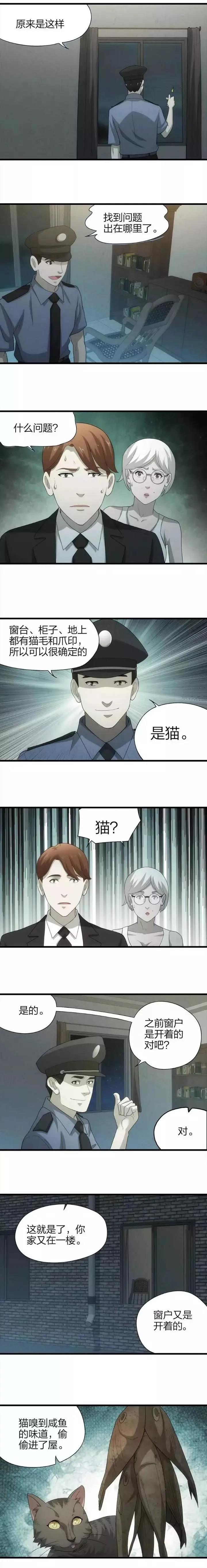 惊悚漫画:《回魂夜》父亲过世后,夫妻俩总觉得父亲的房间有动静