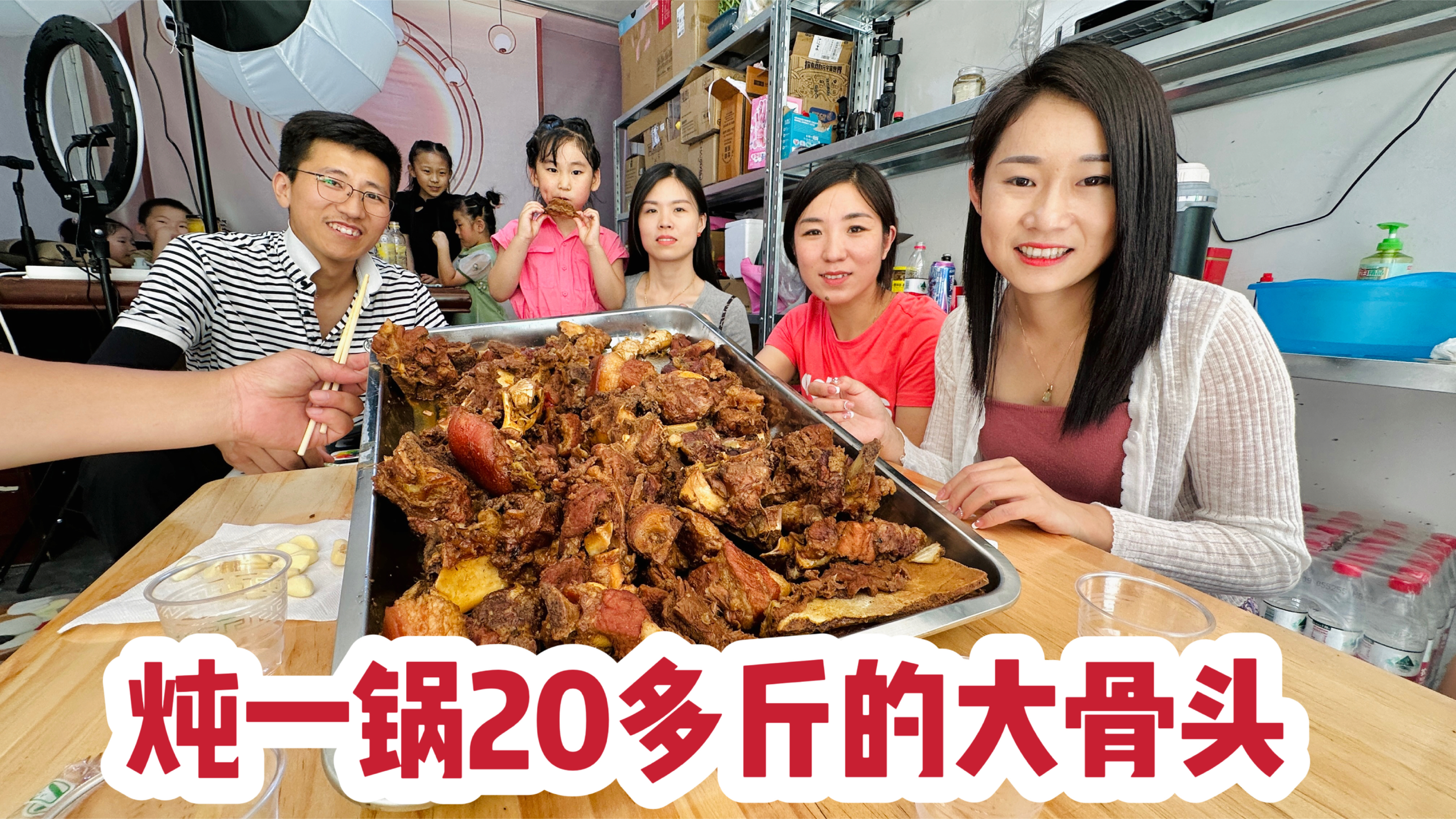 炖上一锅20斤的大骨头，喊上一群朋友聚餐，这氛围看着就挺爽