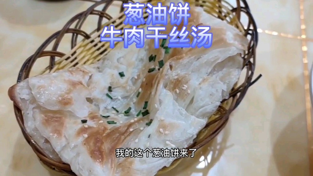 糖人吃一个葱油饼,一碗牛肉汤,看我的餐后血糖会高吗?