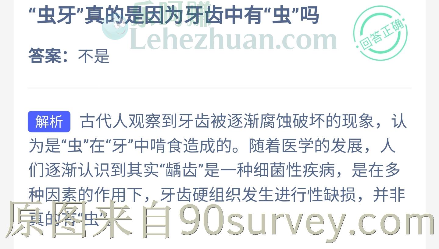虫牙真的是因为牙齿中有虫吗