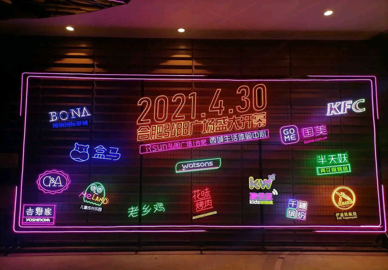 合肥松芝万象城历时10年了,错过了最好的时间,对此大家怎么看?