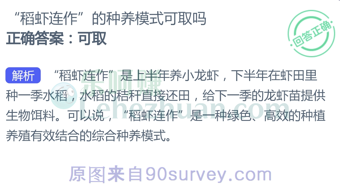 稻虾连作的种养模式是一种绿色高效的种植养殖有效结合的综合种养模式