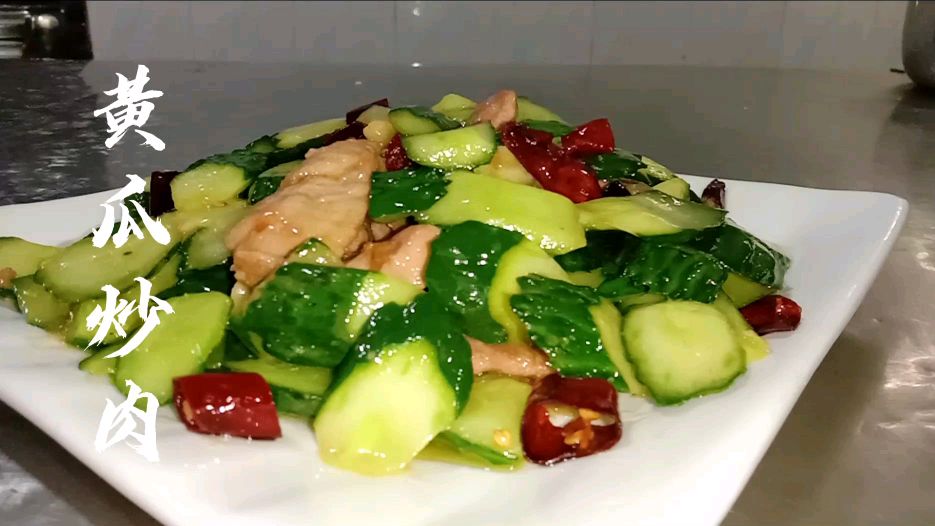 黄瓜炒肉片/家常做法清脆爽口咸鲜微辣、夏天吃清热解腻