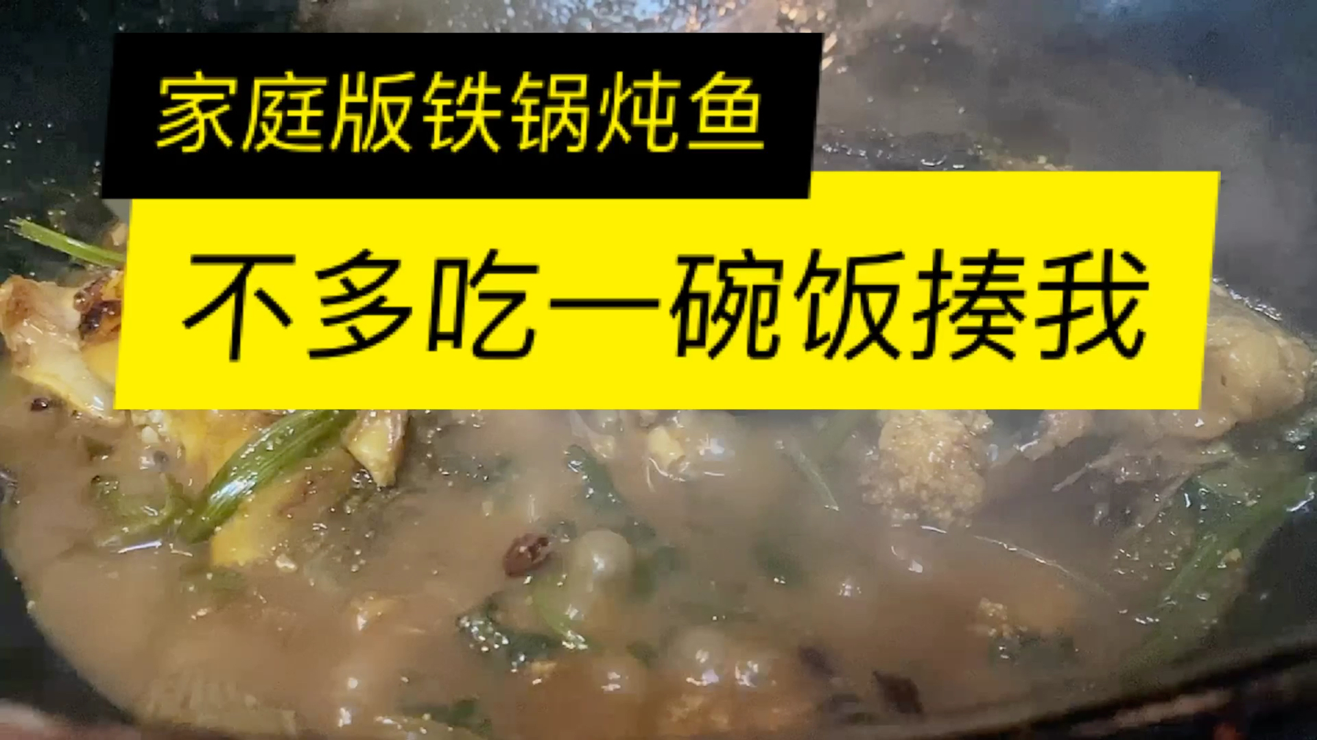 下班了做一道酱焖鱼,味道不比饭店差,至少配两碗饭,赶紧收藏