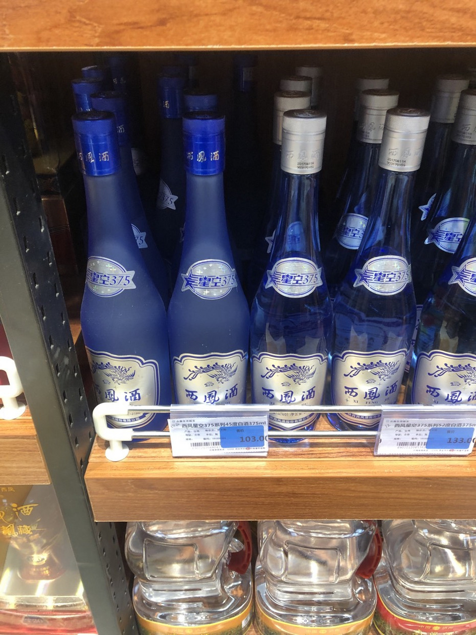 同城大v养成记#西凤星空375酒,你喝过吗?口感如何?