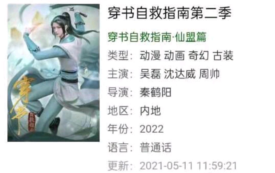 《渣反》第二季被爆2022年播出,10集内容有点少,官方消息还没出