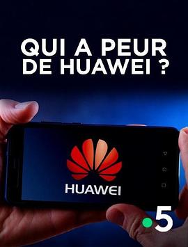 《 Qui a peur de Huawei ?》传奇夫妻传送有什么限制