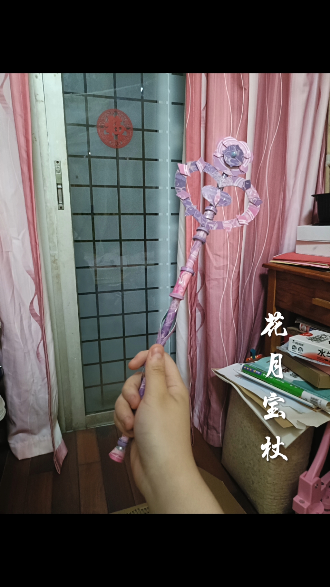 叶罗丽黑香菱花月宝杖制作教程#叶罗丽手工