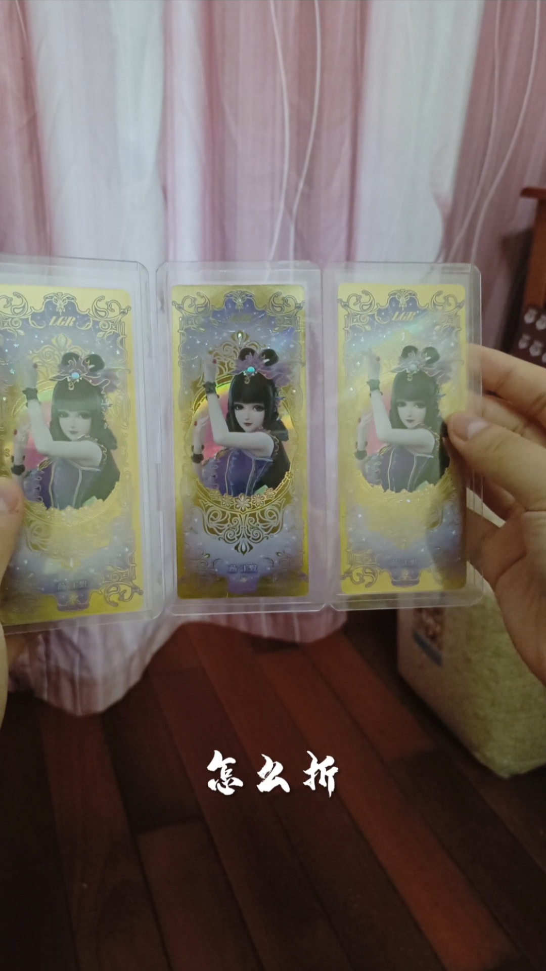 叶罗丽三折叠怎么折都有面#三折叠 #叶罗丽 #叶罗丽卡片