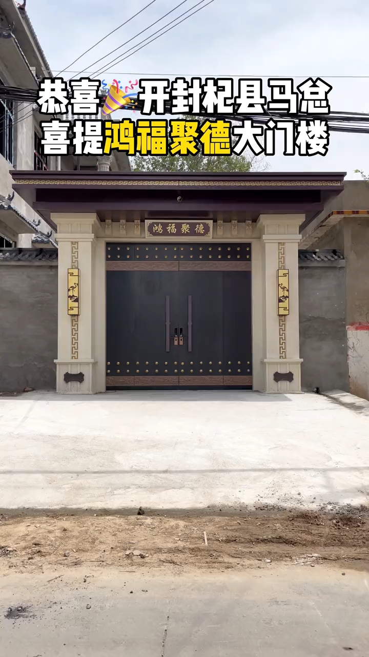 农村自建房大门门楼怎么建高大上