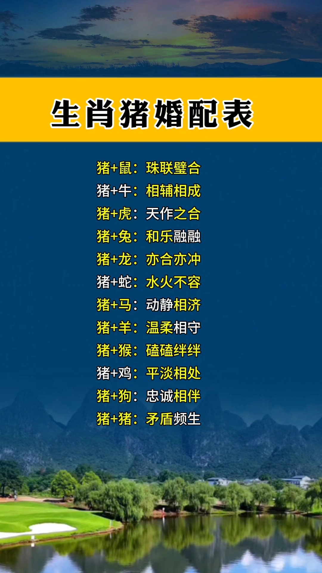 生肖猪6月运势感情(生肖猪6月运势感情如何)